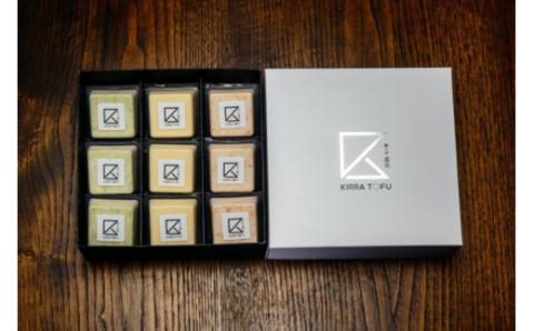 0013-60-07 喜良豆富 桜えび＆枝豆＆とうもろこし （9個入） 【思いやり型返礼品】