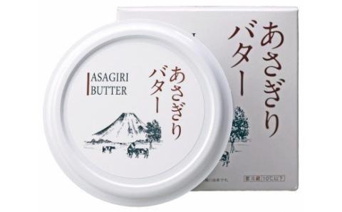 0010－01－13. あさぎり手造りバター　２個セット