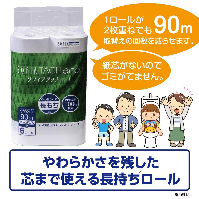 0009-107-02 マスコー製紙 ソフィアタッチ エコ 芯なし トイレットペーパー ダブル 6ロール×4パック 24ロール 90m