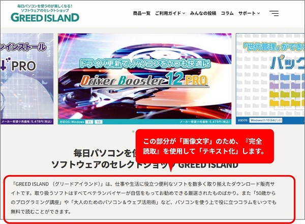 0010-103-01 OCRソフト 『完全読取』 株式会社FREECS