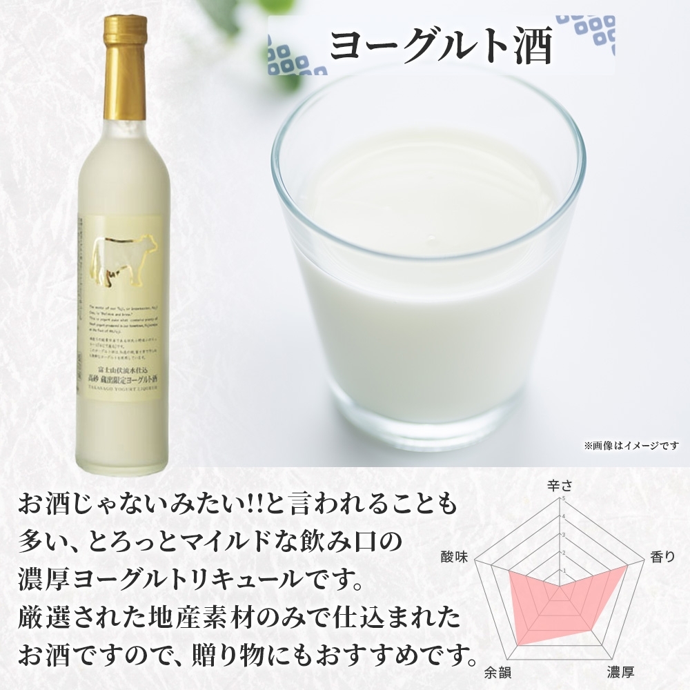 0010-106-04 高砂 ヨーグルト酒 500ml 1本