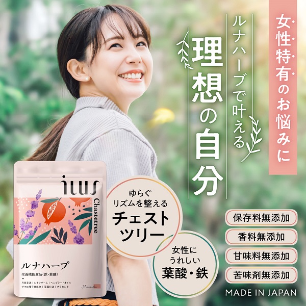 0020-101-03 ILUS ルナハーブ 6袋 (6ヶ月)