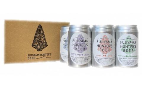 0015-47-01 フジヤマハンターズビール おまかせビール 350ml×6本セット