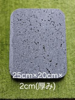 0014-89-01 松井建材 富士山溶岩プレート