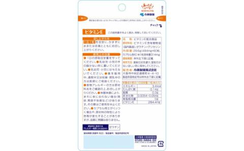 0012-40-04. 小林製薬「ビタミンＥお徳用」60粒×3袋（180日分）　サプリメント 健康食品 加工食品
