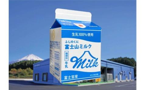 0010-30-01. 富士の国プレミアムセット（富士宮産100％牛乳・ヨーグルト・のむヨーグルト）