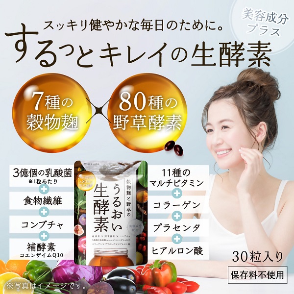 0005-101-02 酵素サプリメント 穀物麹と野草のうるおい生酵素 1袋 (30日)