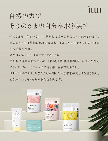 0006-101-02 ILUS プラセンタ＆コラーゲン 1袋 (30日)