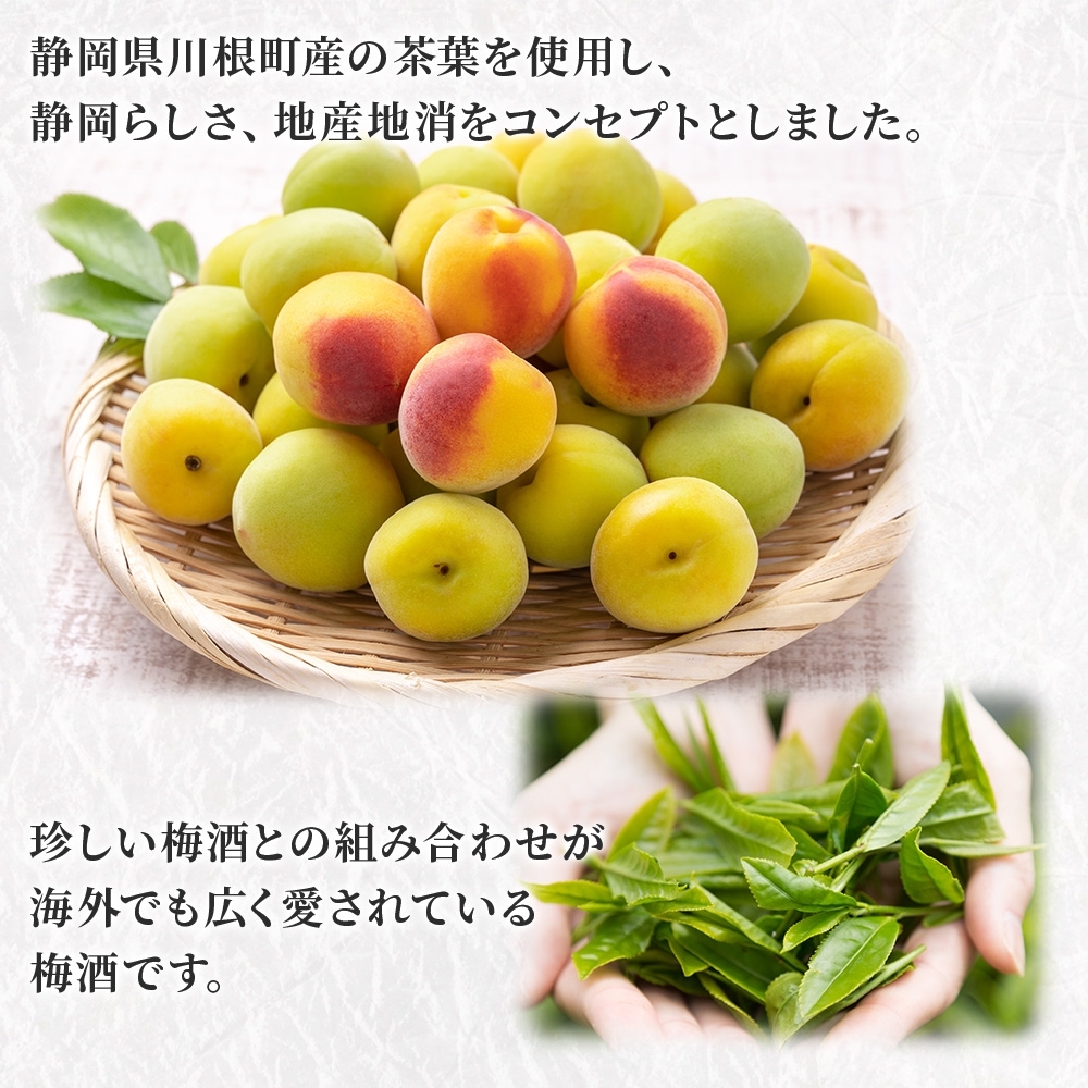 0009-106-03 高砂 山廃お茶梅酒 500ml