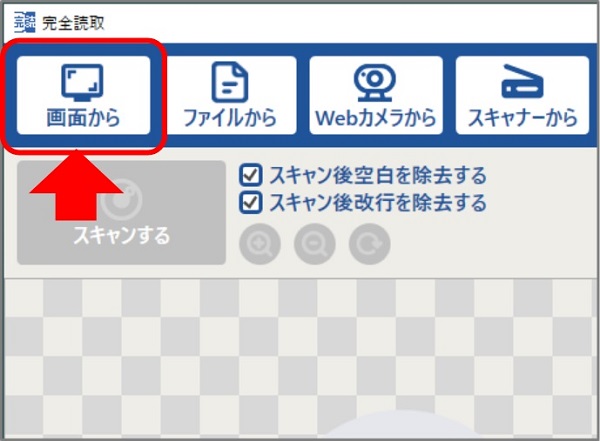 0010-103-01 OCRソフト 『完全読取』 株式会社FREECS
