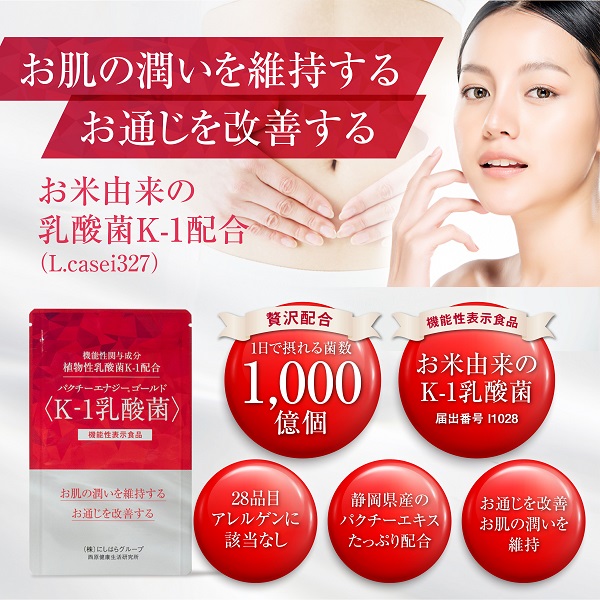 0011-99-01 パクチーエナジーゴールド 〈K-1乳酸菌〉 60粒×1袋 (30日分)