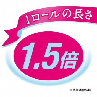 0016-10-09 エリエール トイレットティシュー コンパクトシングル 8ロール×8パック 64ロール　1.5倍巻 82.5m トイレットペーパー シングル パルプ100％ 香りつき 日用品 消耗品 備蓄
