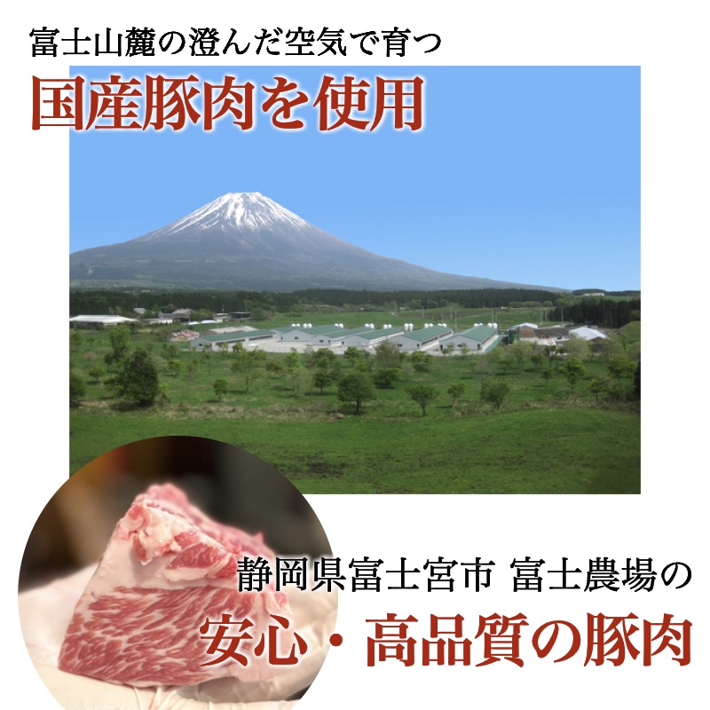 0017-77-03 富士宮市 富士農場の豚肉使用 R28 大人のチャーシュー 300g×2個 特製黒酢タレ付き