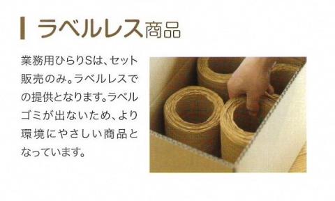 0020-78-01 平ひも ひらりS 100m 12巻入