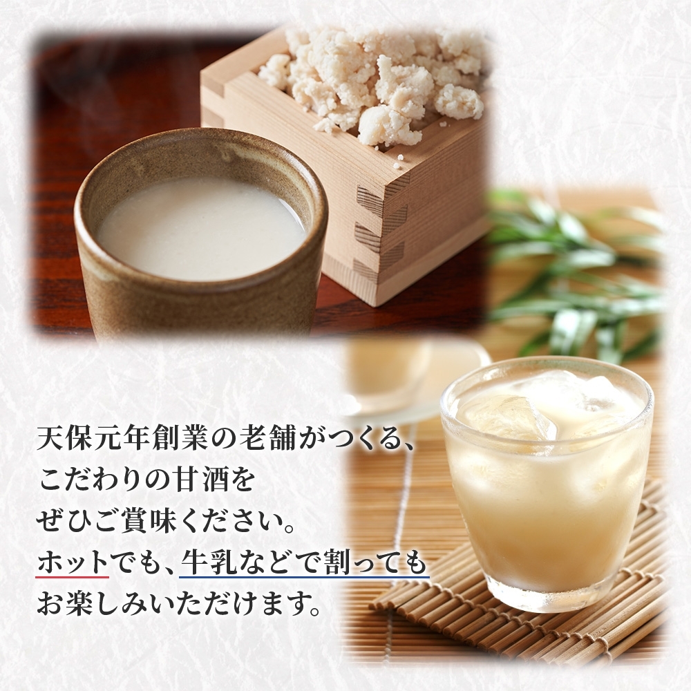 0042-106-01 高砂 たかさごの甘酒 500ml 12本