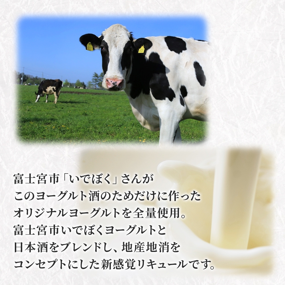 0063-106-01 高砂 ヨーグルト酒 500ml 12本