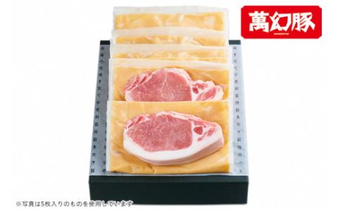 0020-01-04 さの萬 萬総漬 萬幻豚味噌漬