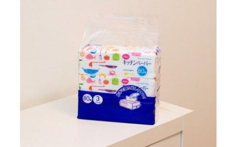 0023-40-02 マスコー製紙 NEWキッチンペーパー 48個 ((80W×3個)×16パック入)