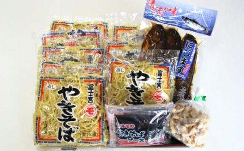 0012－01－06. ご当地グルメセット その1（富士宮やきそば8食・虹鱒甘露煮）