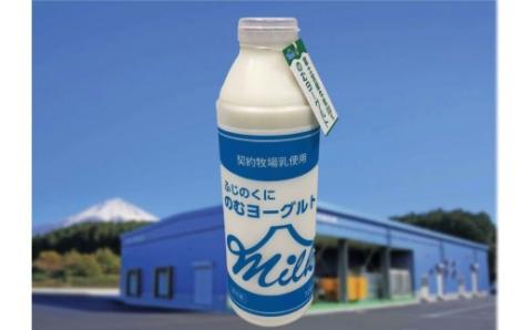 0010-30-01. 富士の国プレミアムセット（富士宮産100％牛乳・ヨーグルト・のむヨーグルト）