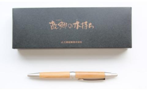 0010-15-09　富士山の麓で育った「富士ひのき」ボールペン