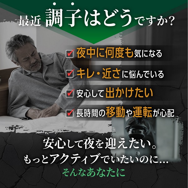 0015-101-01 ノコギリヤシサプリメント 爽快ノコギリヤシ430 ユリナック 3袋 (3ヶ月)