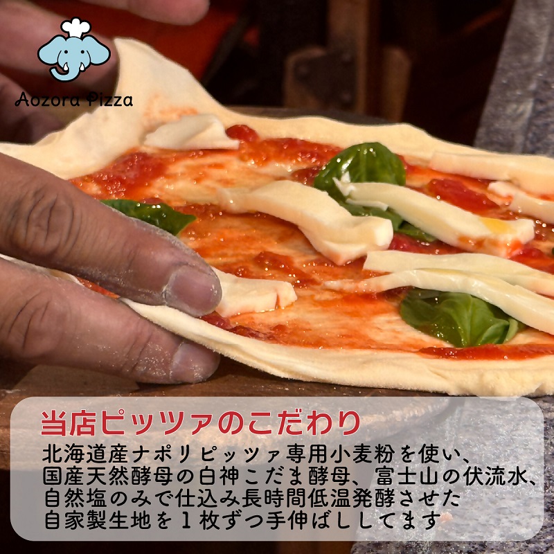 0015-55-02 朝霧高原あおぞらピッツァ 冷凍ピッツァ [3枚セット]