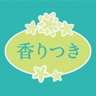 0016-10-10 エリエール トイレットティシュー コンパクトダブル 8ロール×8パック 64ロール　1.5倍巻 45m トイレットペーパー ダブル パルプ100％ 香りつき 日用品 消耗品 備蓄