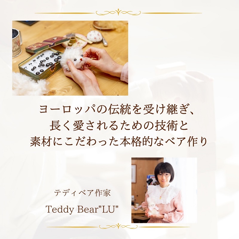 0240-59-01 ｜出産祝い｜名入れ刺繍で誕生日を刻む、高級テディベア