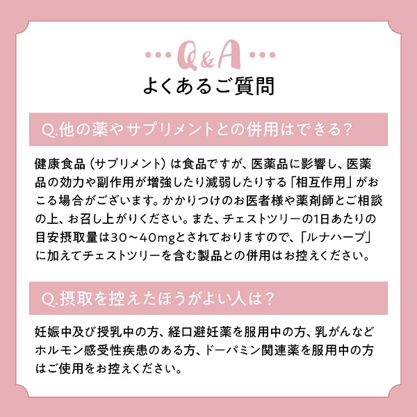 0005-101-03 ILUS ルナハーブ 1袋 (30日)