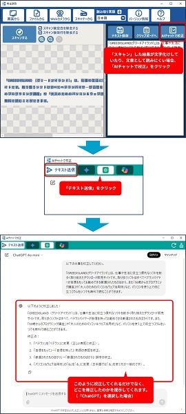 0010-103-01 OCRソフト 『完全読取』 株式会社FREECS