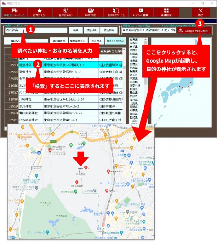 0010-103-03 「神社に行こう２」 株式会社FREECS Windows11/10