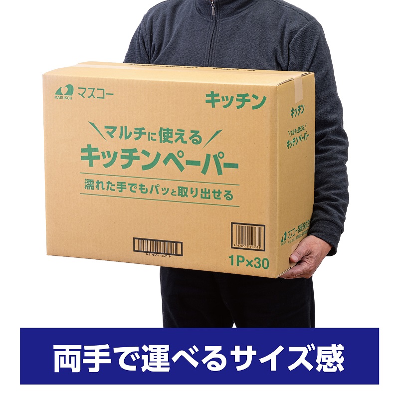 0011-107-01 マスコー製紙 SOFIA TACH pure キッチンペーパー 80組×30個