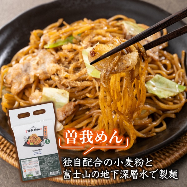 0016-18-03 富士宮やきそば 市内4製麺所食べ比べ 各3食セット
