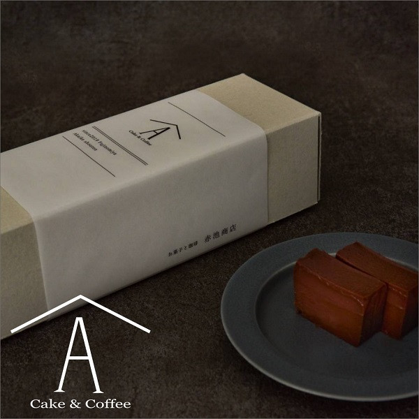 0016-18-02 赤池商店 わすれられない。 極上チョコテリーヌ (はじめてのチョコレートの記憶編)