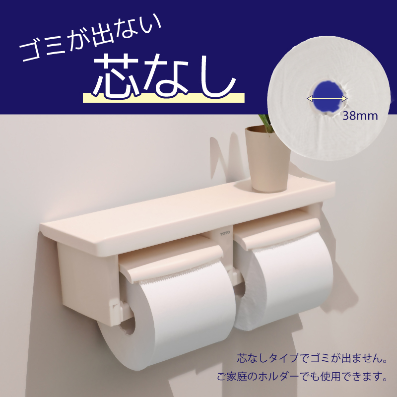 0018-104-01 太洋紙業 芯なしトイレットペーパー シングル4倍巻き48個200m 備蓄 防災 日用品 長巻き 再生紙100％ 192ロール相当