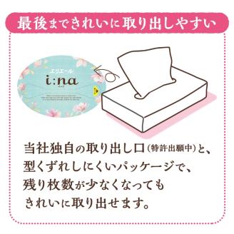 0023-10-03 エリエール i:na（イーナ）ソフトパックティシュー 150組10パック×10（100パック）