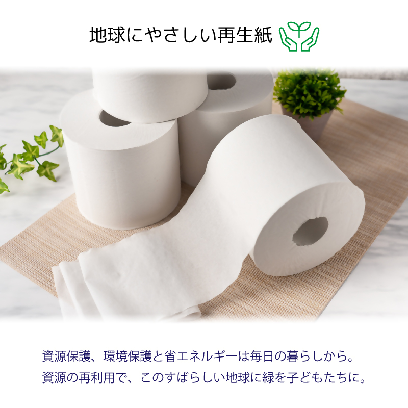 0010-104-01 太洋紙業 芯なしトイレットペーパー シングル4倍巻き24個200m 備蓄 防災 日用品 長巻き 再生紙100％ 96ロール相当