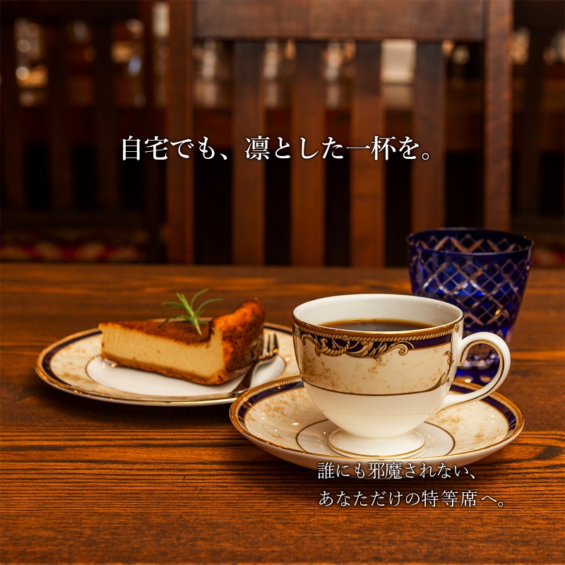 0012-59-03 【カフェバッハグループ限定】豆・エチオピア＆グアテマラ｜中煎り・中深煎り｜赤富士珈琲｜利き珈琲チャンピオン厳選