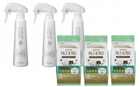 0020-40-01. 富士フイルム「 ＨｙｄｒｏＡｇ＋ アルコールスプレー200ml×3本／アルコールクロス40枚入×3袋」
