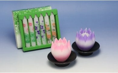 0015－01－04．【お供用に】　蓮型・絵ローソクのセット