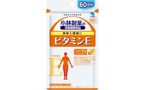 0012-40-04. 小林製薬「ビタミンＥお徳用」60粒×3袋（180日分）　サプリメント 健康食品 加工食品