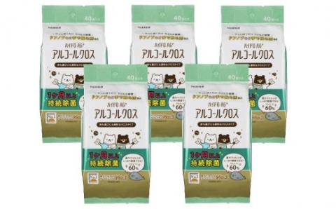 0010-40-05. 富士フイルム「ＨｙｄｒｏＡｇ＋アルコールクロス40枚入×5袋」