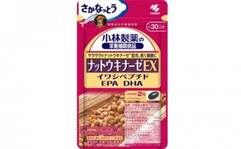 0010-40-01. 小林製薬「ナットウキナーゼＥＸ」６０粒　30日分 健康食品 サプリメント 加工食品