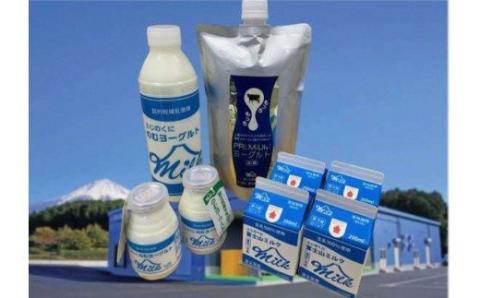 0010-30-01. 富士の国プレミアムセット（富士宮産100％牛乳・ヨーグルト・のむヨーグルト）