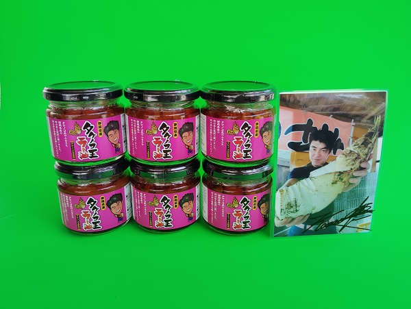 0010-69-04 タケノコ王ラー油 にんにく味 6本 直筆サイン入りセット