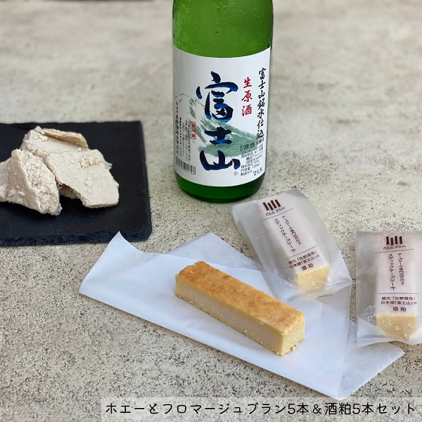 0011-62-05 チーズケーキ専門店 PoliPoli チーズスティック2種セット (牧野酒造さんの酒粕・七富チーズ工房さんのホエーとフロマージュブラン) 各5本 計10本セット