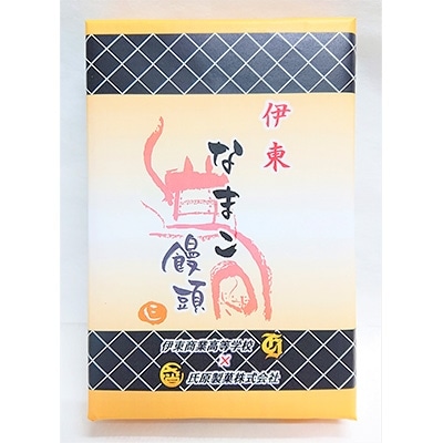 伊東なまこ饅頭(6個入)×5箱