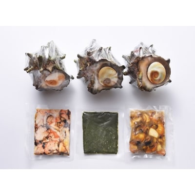 極冷釜サザエ　(サザエ刺身用スライス1p・昆布出汁炊きスライス1p・肝ペースト1p)【配送不可地域：離島】