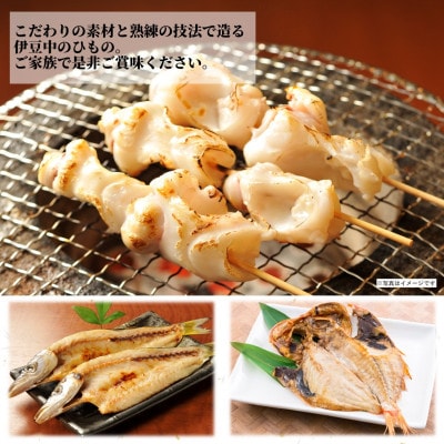 【伊東市】職人手開き豪華ひものセット【配送不可地域：離島】